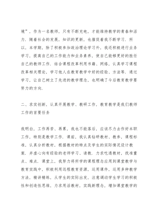 农村小学教师心得10篇.docx