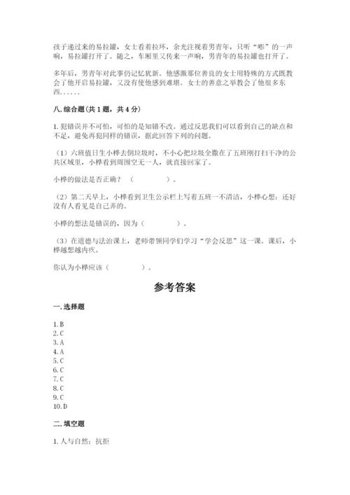 部编版六年级下册道德与法治期末测试卷附答案【考试直接用】.docx