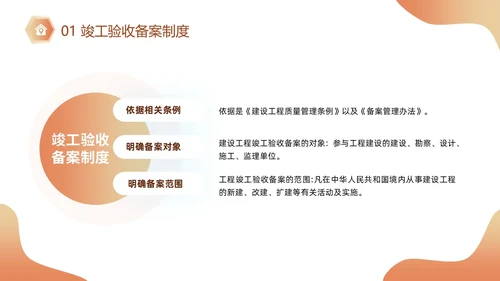 黄色插画风施工建筑工程项目进度汇报竣工验收总结PPT模板项目验收