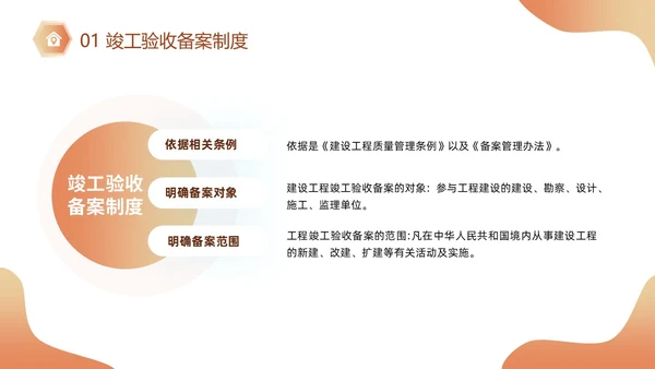 黄色插画风施工建筑工程项目进度汇报竣工验收总结PPT模板项目验收