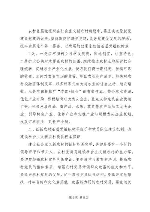 学习张庆黎同志在XX市XX县区悟空寺调研心得体会.docx