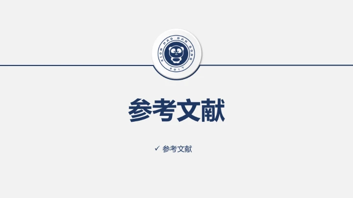毕业答辩信息与通信工程专业本科毕业论文答辩开题通用PPT模版