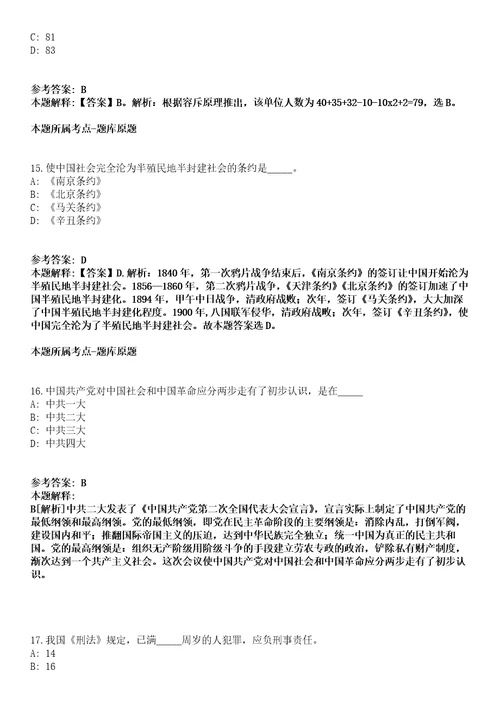 2022年01月浙江省仙居县卫生健康系统县级医疗卫生单位提前批公开招聘33名应届本科毕业生模拟题含答案附详解第33期