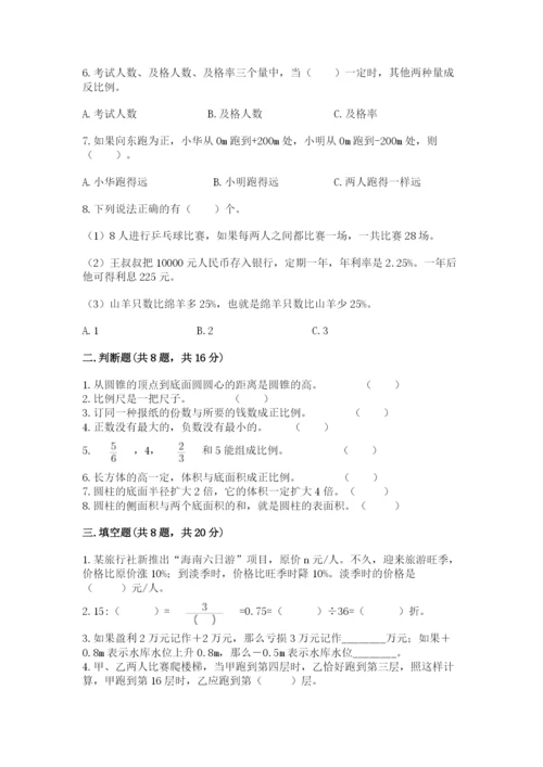 六年级下册数学期末测试卷精品【能力提升】.docx