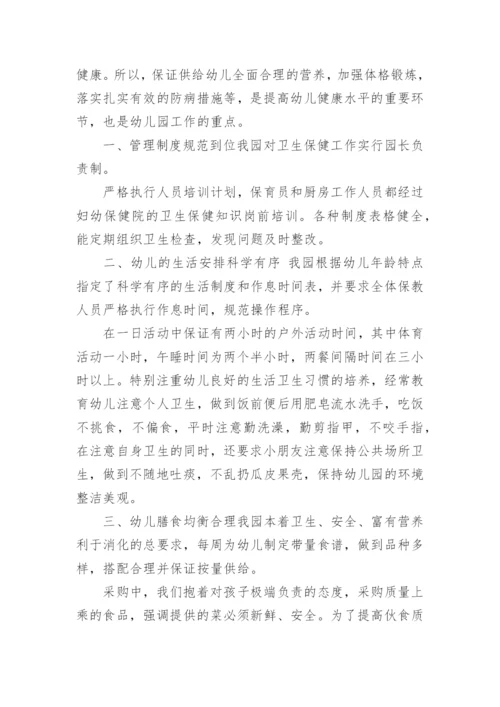 手足口病的总结.docx