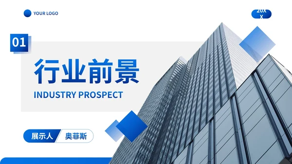 实景商务高级商业模式画布商业计划PPT模板