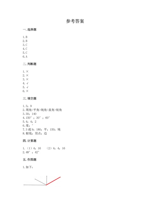人教版四年级上册数学第三单元《角的度量》测试卷含完整答案（精选题）.docx