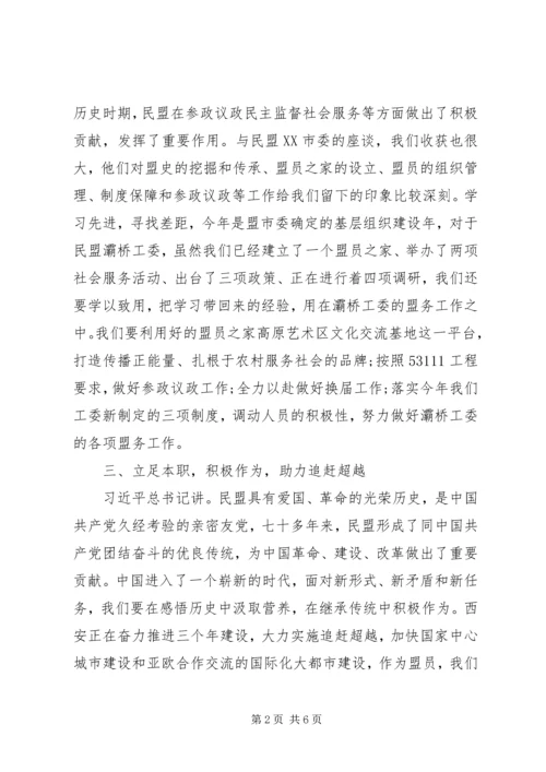 坚守初心主题教育活动心得体会.docx