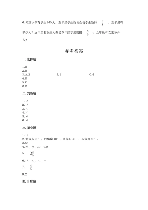 人教版六年级上册数学期中测试卷附答案【实用】.docx
