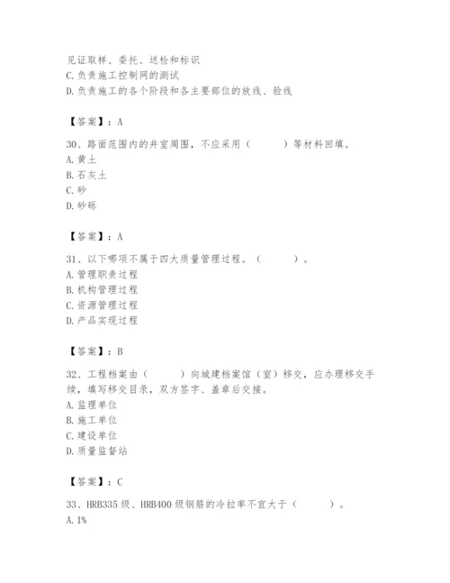 2024年质量员之市政质量专业管理实务题库附答案【研优卷】.docx