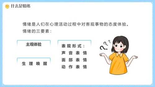 幼师情绪管理培训，幼儿教师课件通用PPT模板