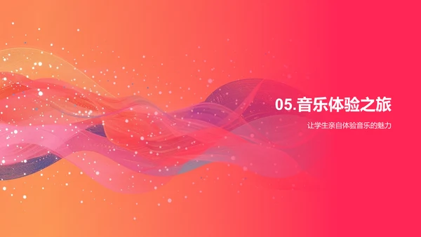 乐器分类与选择