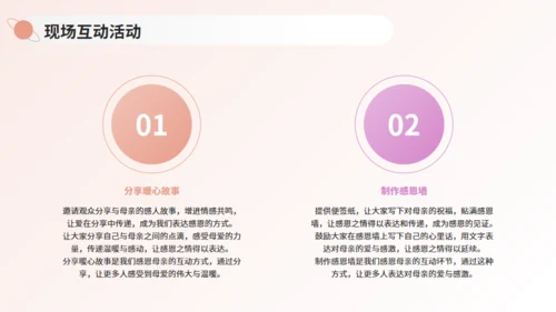 感恩母亲节·以爱之名通用PPT模板