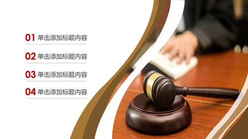 法律律师事务所法制法学工作报告PPT模板