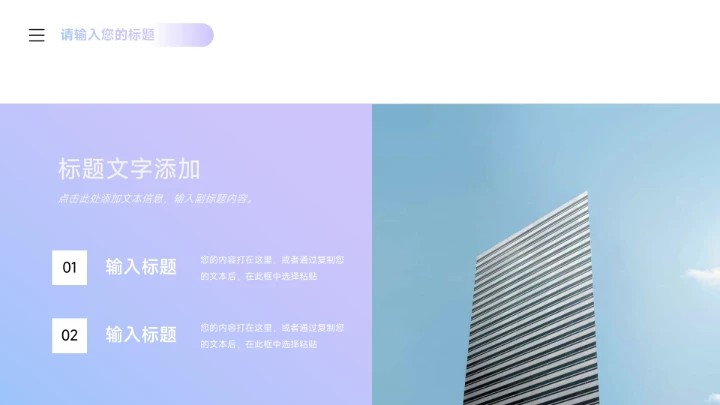 渐变紫色科技数码产品宣传PPT模板