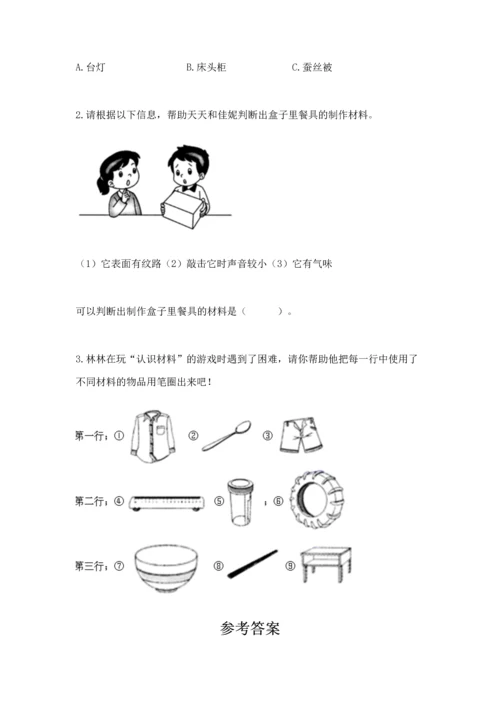 教科版二年级上册科学期末测试卷重点班.docx