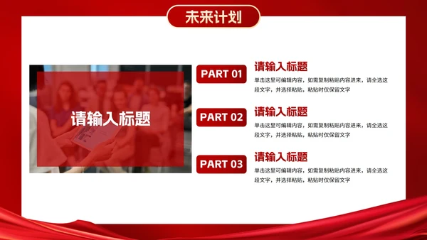 红金2023新年起跑线年终总结PPT模板