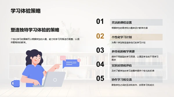 探索计算机辅助教学