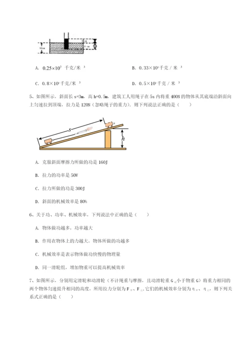 第一次月考滚动检测卷-重庆市九龙坡区物理八年级下册期末考试重点解析A卷（附答案详解）.docx