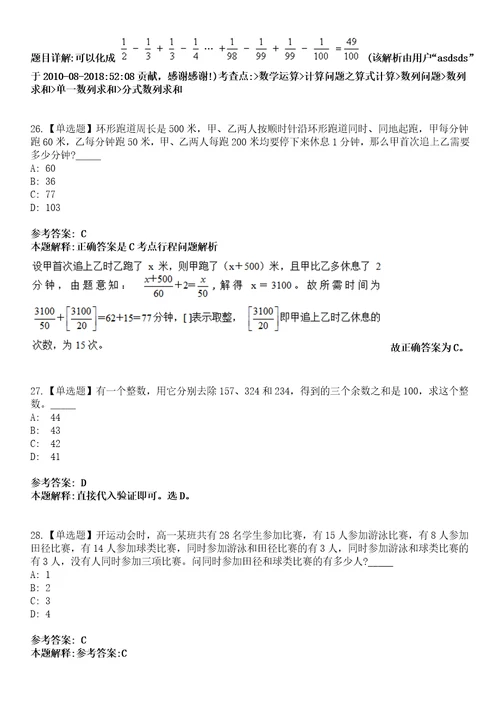 2022年04月广州市越秀区社区服务中心招考2名辅助人员模拟考试题V含答案详解版3套