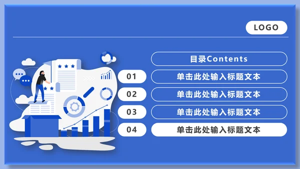蓝色运营市场分析通用PPT模板