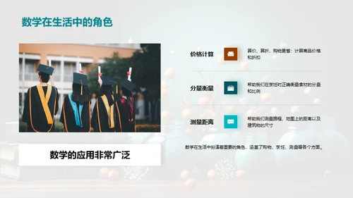 二年级数学学习探索