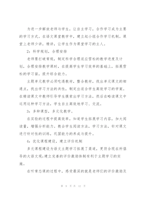 教师学习任务心得体会范文2022.docx
