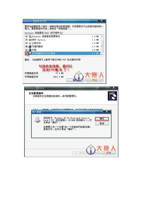 信利工程人事管理V1.0系统安装说明(document 28页)