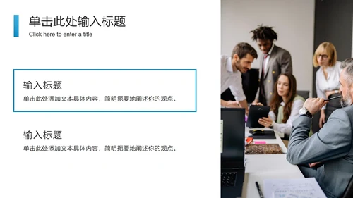 蓝色实景企业宣传画册ppt模板