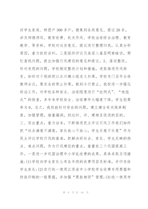 行风建设工作总结 行风建设工作总结范本.docx