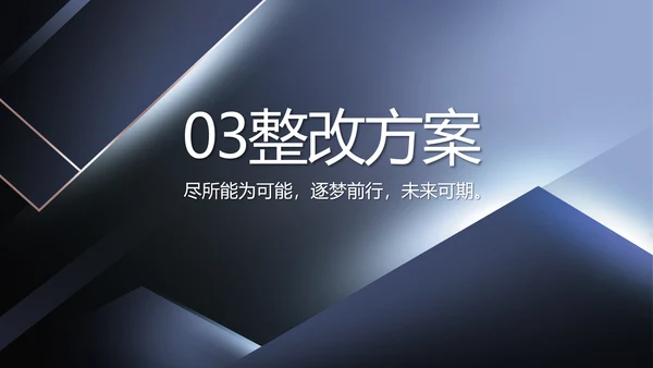 大气项目介绍工作总结汇报计划PPT