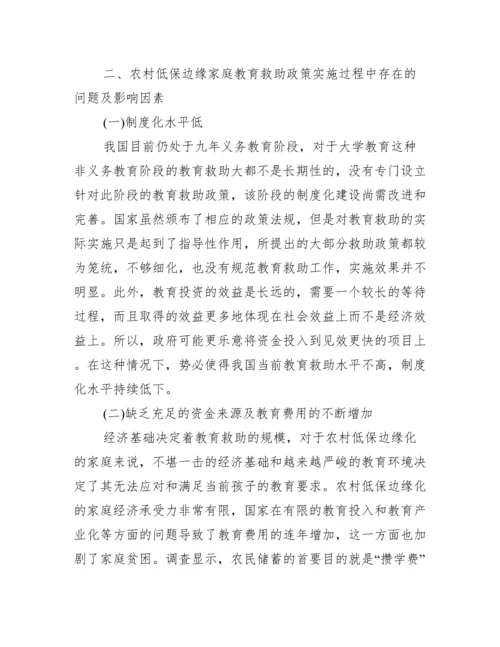 大学关于公共政策论文_关于公共政策的论文.docx