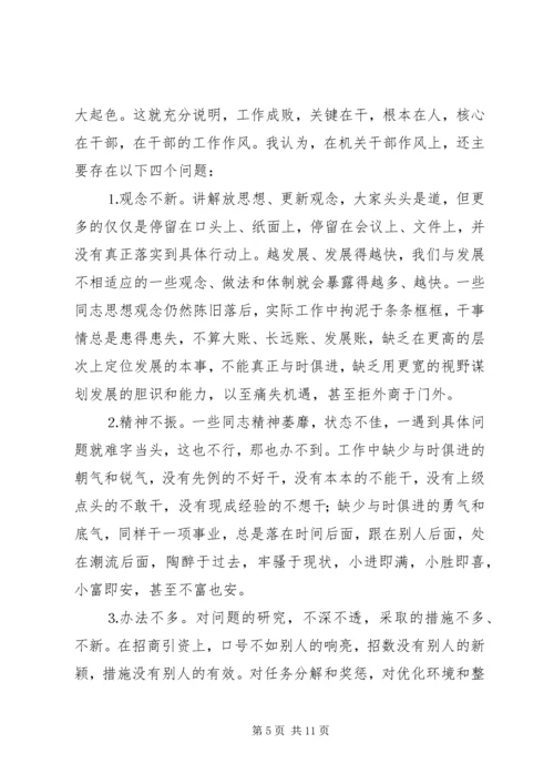 县委书记在全县“两整一创”活动动员大会上的讲话 (10).docx