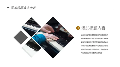 钢琴艺术培训少儿艺术培训动态PPT模板