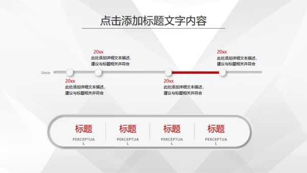微立体商务风公司工作总结计划通用PPT模板