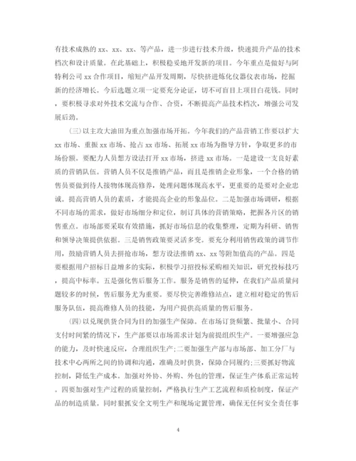 2023年公司董事会工作报告范文.docx