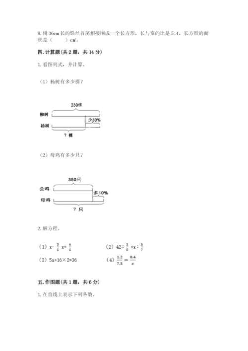 重庆市北碚区六年级下册数学期末测试卷有答案.docx