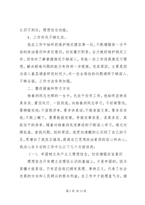 法院个人党性分析材料.docx