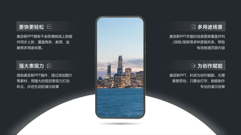 简约风总分关系4项PPT图文页