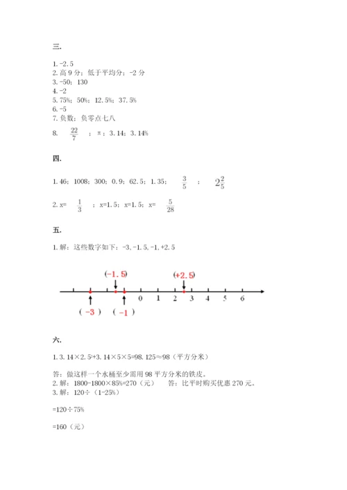 河南省平顶山市六年级下册数学期末考试试卷含答案（完整版）.docx