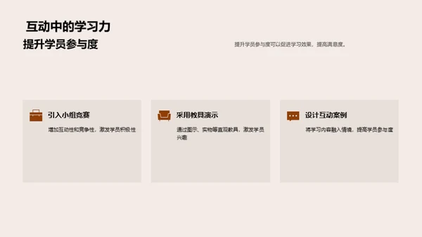 创新教学实践探索