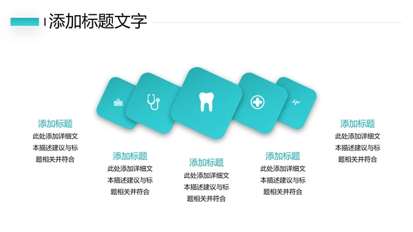 简约社区医疗保险保障工作总结ppt模板