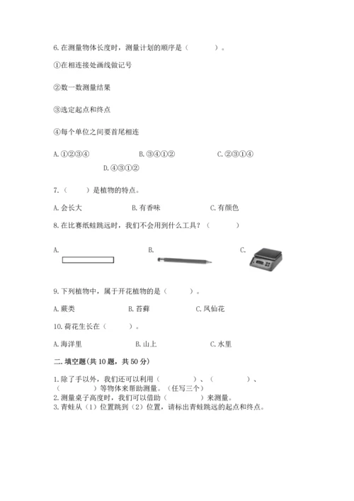 教科版一年级上册科学期末测试卷（名师系列）.docx