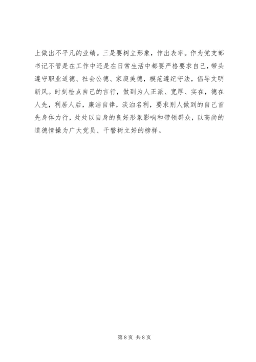 独家原创-检察青年干警队伍建设调研报告.docx