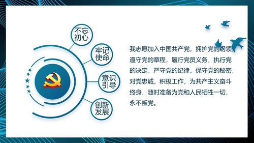 蓝色大气党建党风廉政建设动态PPT