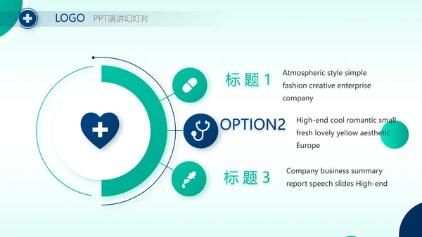蓝色大气医疗医学年终工作总结PPT