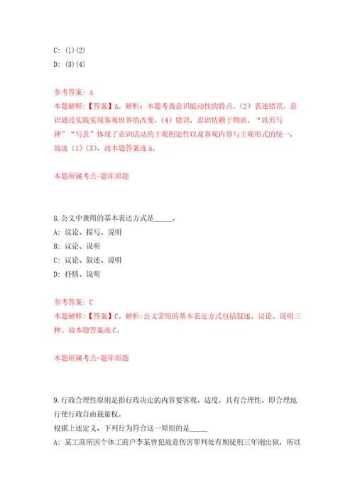 2022年安徽省疾病预防控制中心高层次人才招考聘用6人模拟考核试卷含答案2