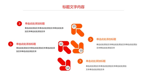 震撼红色大气启动仪式盛大开业PPT模板