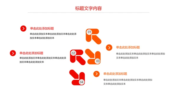 震撼红色大气启动仪式盛大开业PPT模板