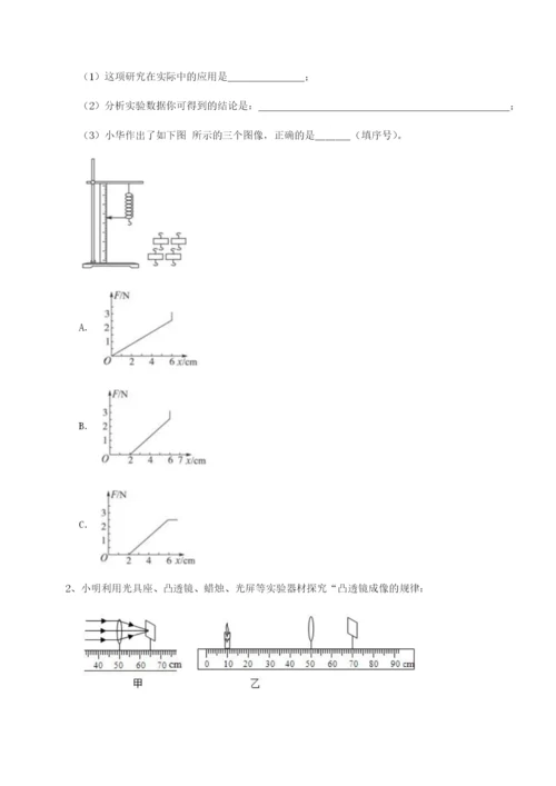 强化训练福建泉州市永春第一中学物理八年级下册期末考试同步练习练习题（含答案详解）.docx